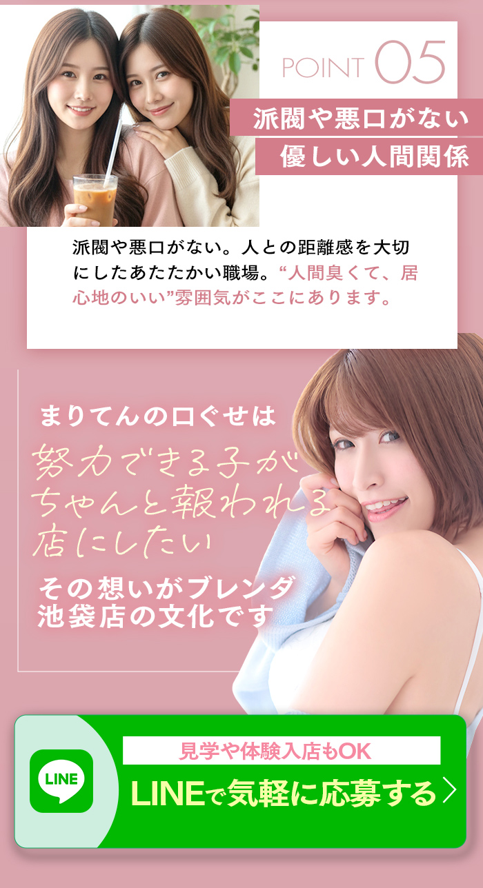 クラブブレンダ池袋 Recruit05