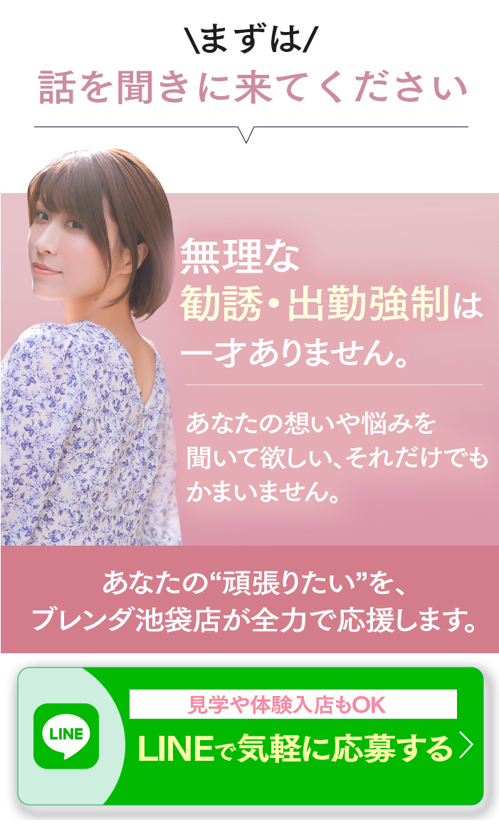 クラブブレンダ池袋 Recruit09