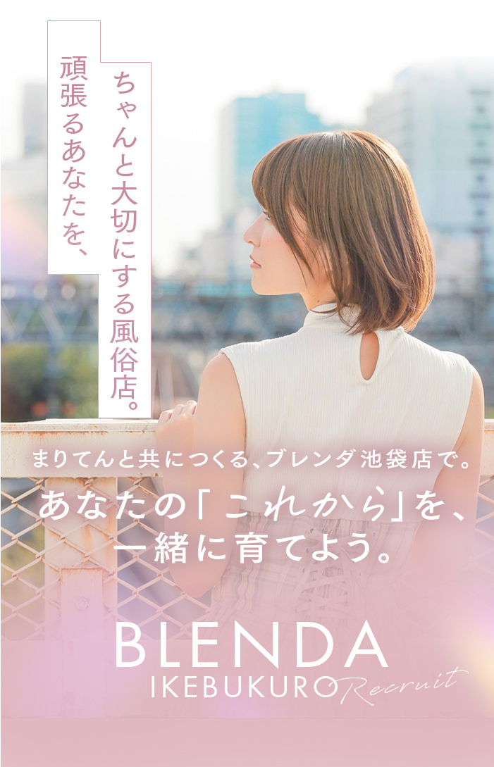 クラブブレンダ池袋 Recruit10